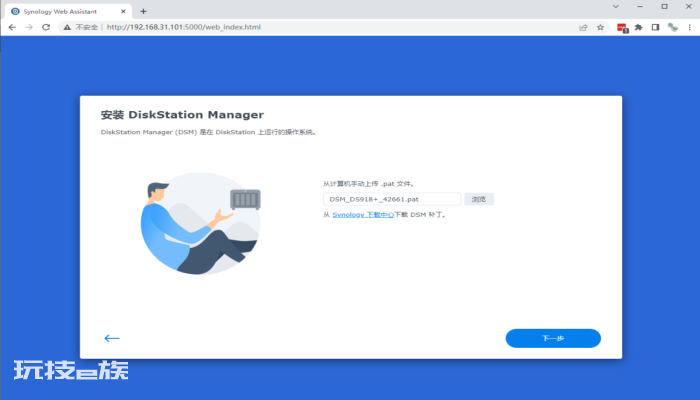 VMWare WorkStation下安装DSM7.1.0(群晖NAS系统)-图片18